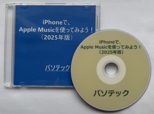 iPhone�ŁAApple Music���g���Ă݂悤�I�i2025�N�Łj�@�̉摜