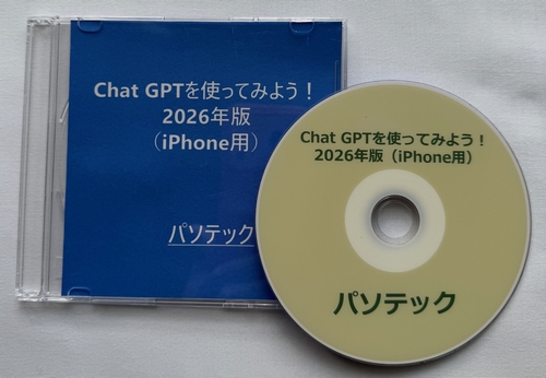 Chat GPT���g���Ă݂悤�I2026�N�ŁiiPhone�p�j�@�̉摜