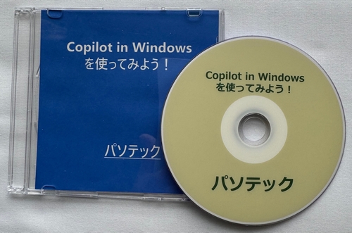 Copilot in Windows���g���Ă݂悤�I�@�̉摜