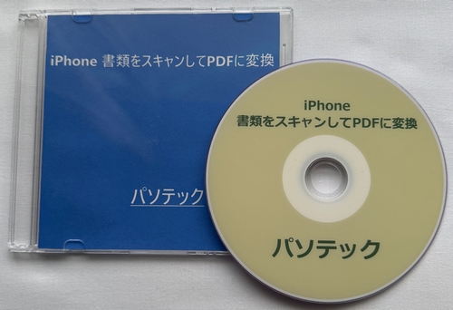 iPhone ���ނ��X�L��������PDF�ɕϊ��@�̉摜