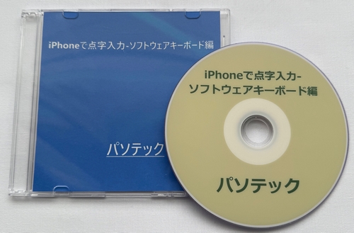 iPhone�œ_������-�\�t�g�E�F�A�L�[�{�[�h�ҁ@�̉摜