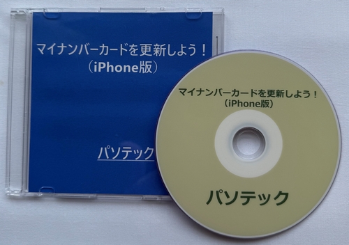 �}�C�i���o�[�J�[�h���X�V���悤�I�iiPhone�Łj�@�̉摜