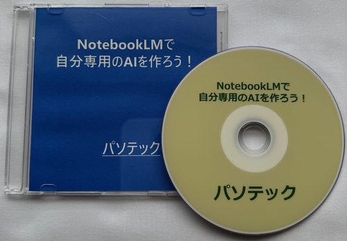 NotebookLM�Ŏ�����p��AI����낤�I�@�̉摜