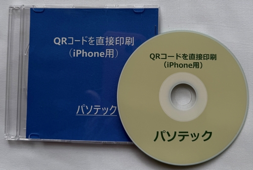 QR�R�[�h�𒼐ڈ���iiPhone�p�j�@�̉摜