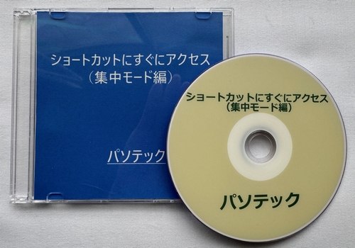 �V���[�g�J�b�g�ɂ����ɃA�N�Z�X�i�W�����[�h�ҁj�@�̉摜